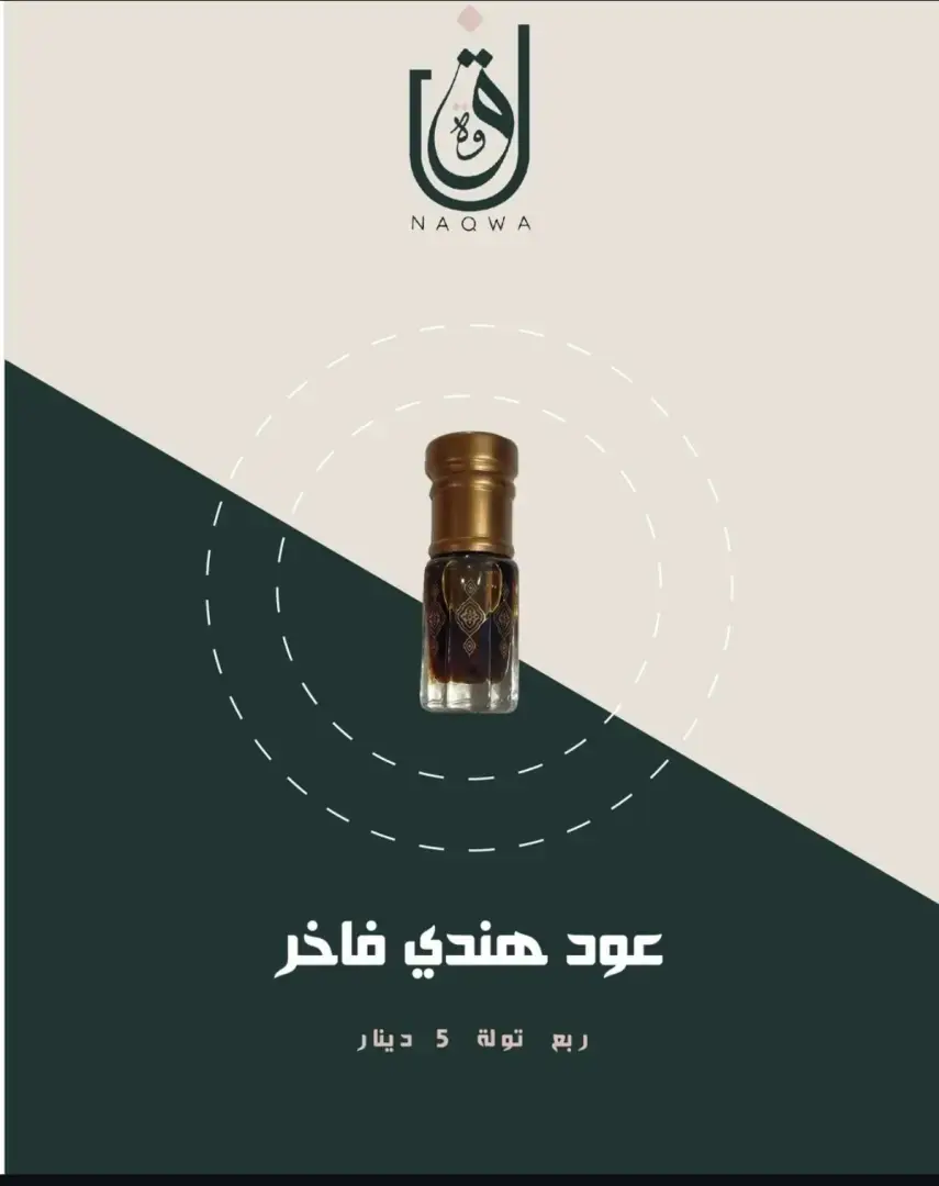 عود هندي فاخر