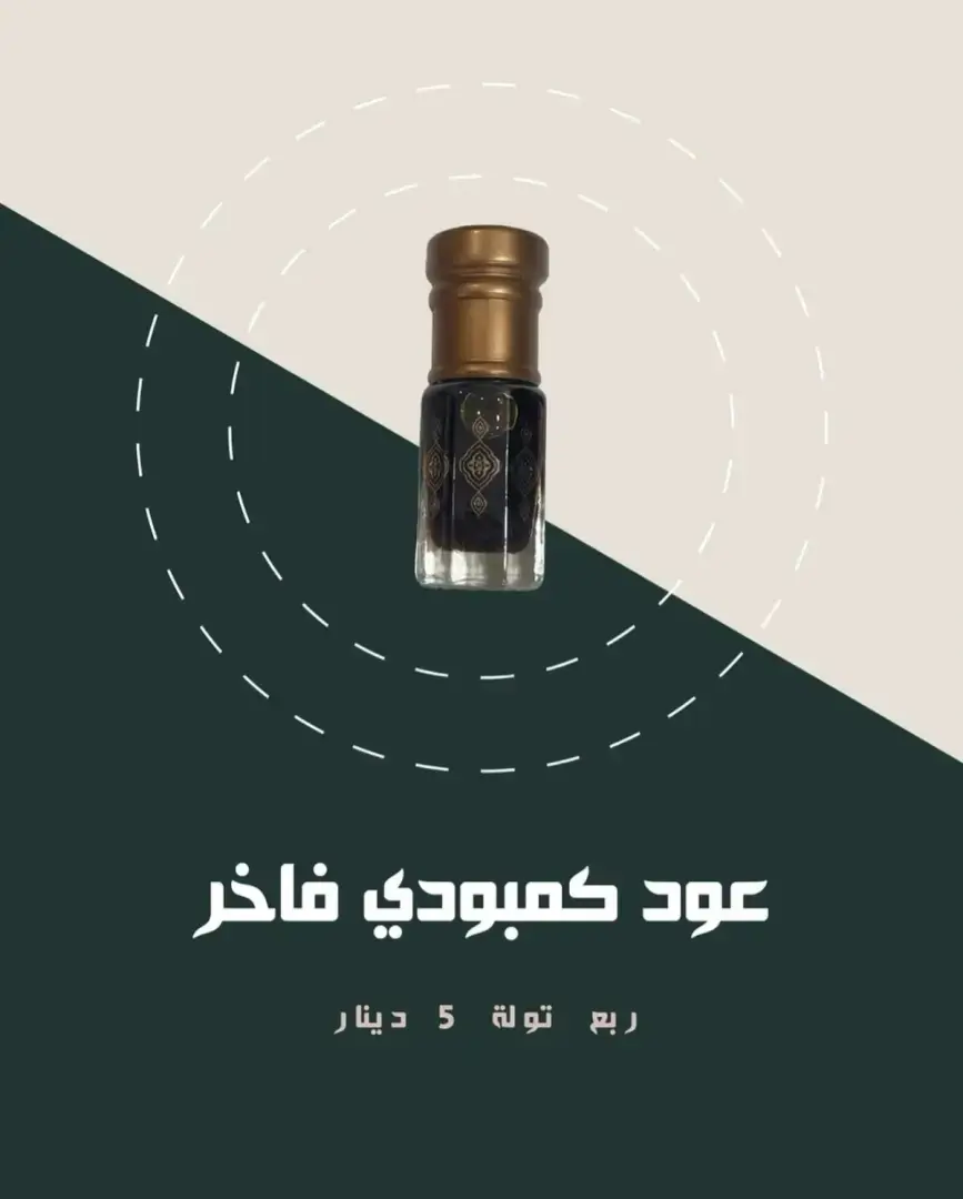 عود كمبودي فاخر